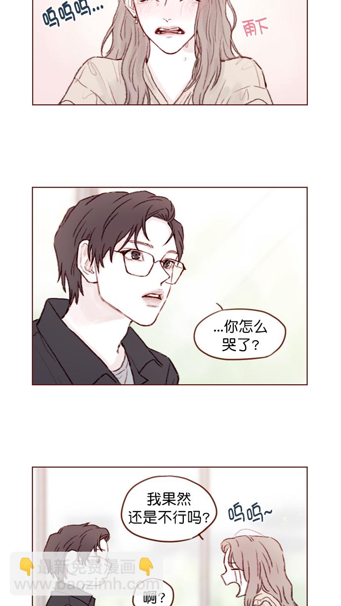 🍚喜欢我的小柿子 [第89话] 我果然还是不行吗？ 第2页