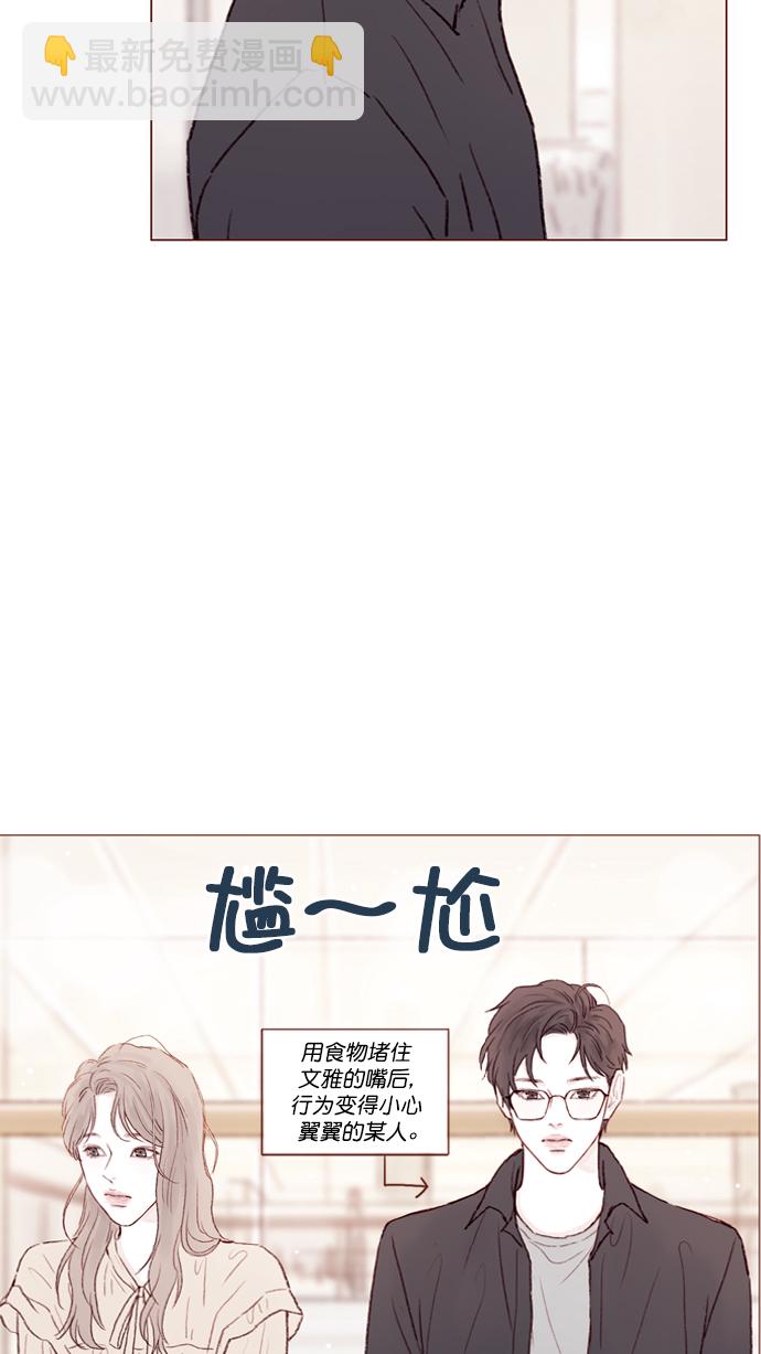 🍚喜欢我的小柿子 [第89话] 我果然还是不行吗？ 第21页