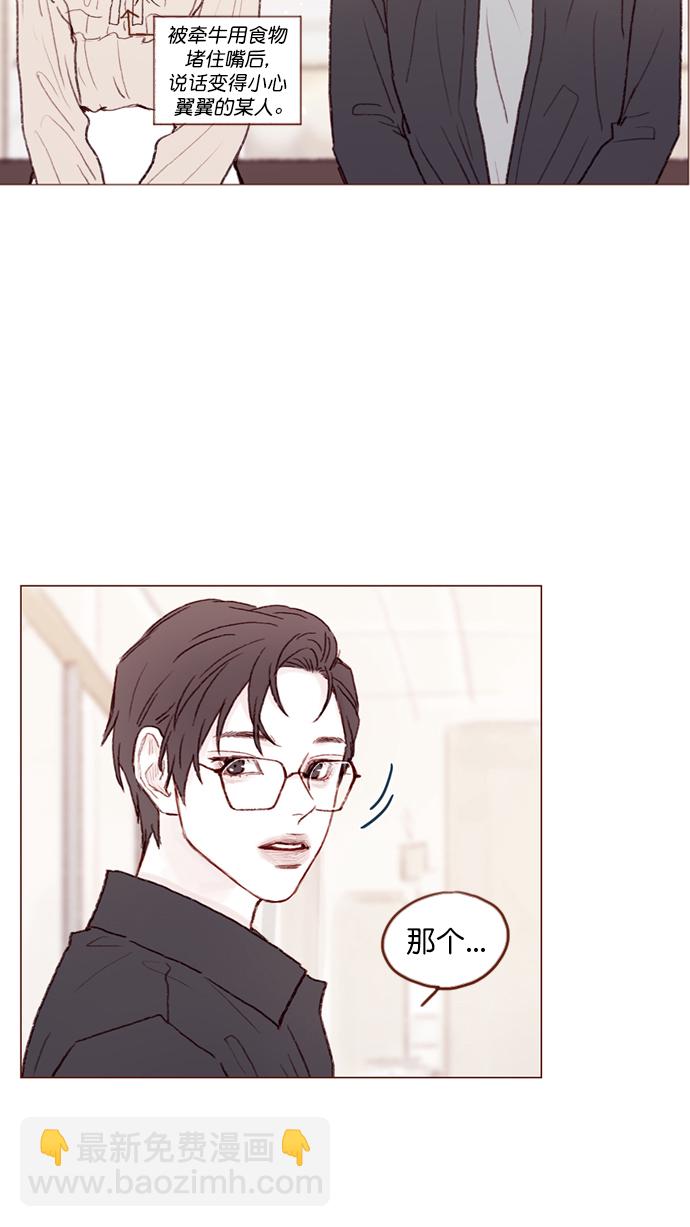🍚喜欢我的小柿子 [第89话] 我果然还是不行吗？ 第22页