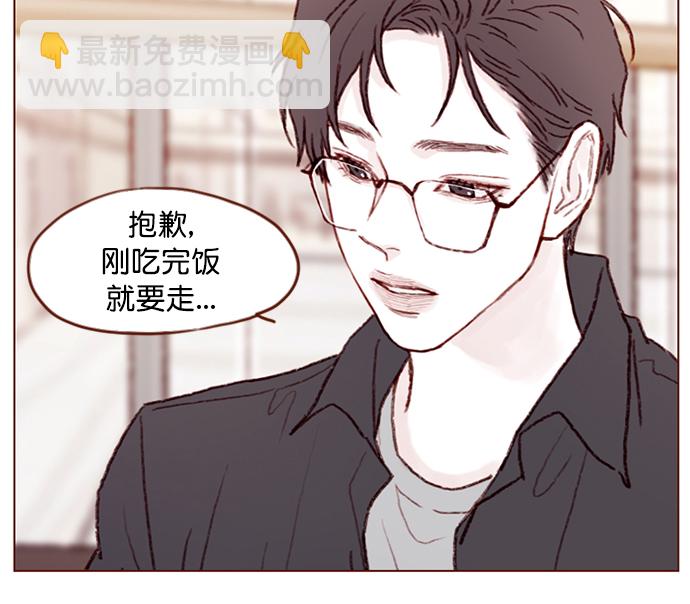 🍚喜欢我的小柿子 [第89话] 我果然还是不行吗？ 第26页