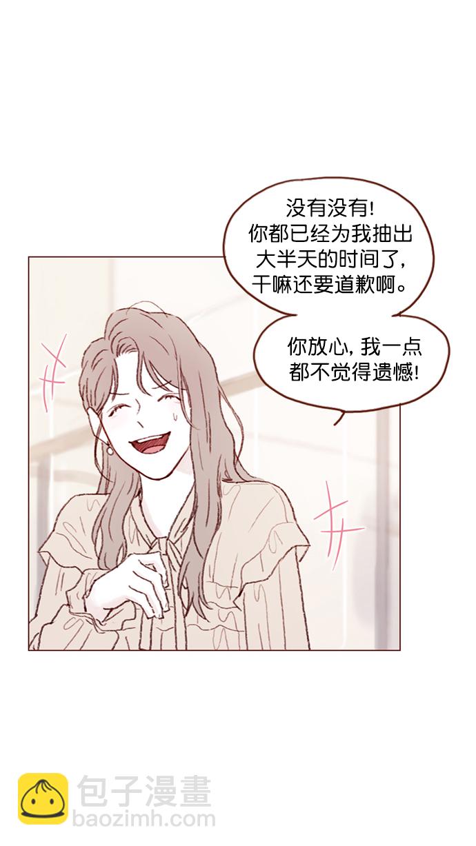 🍚喜欢我的小柿子 [第89话] 我果然还是不行吗？ 第27页