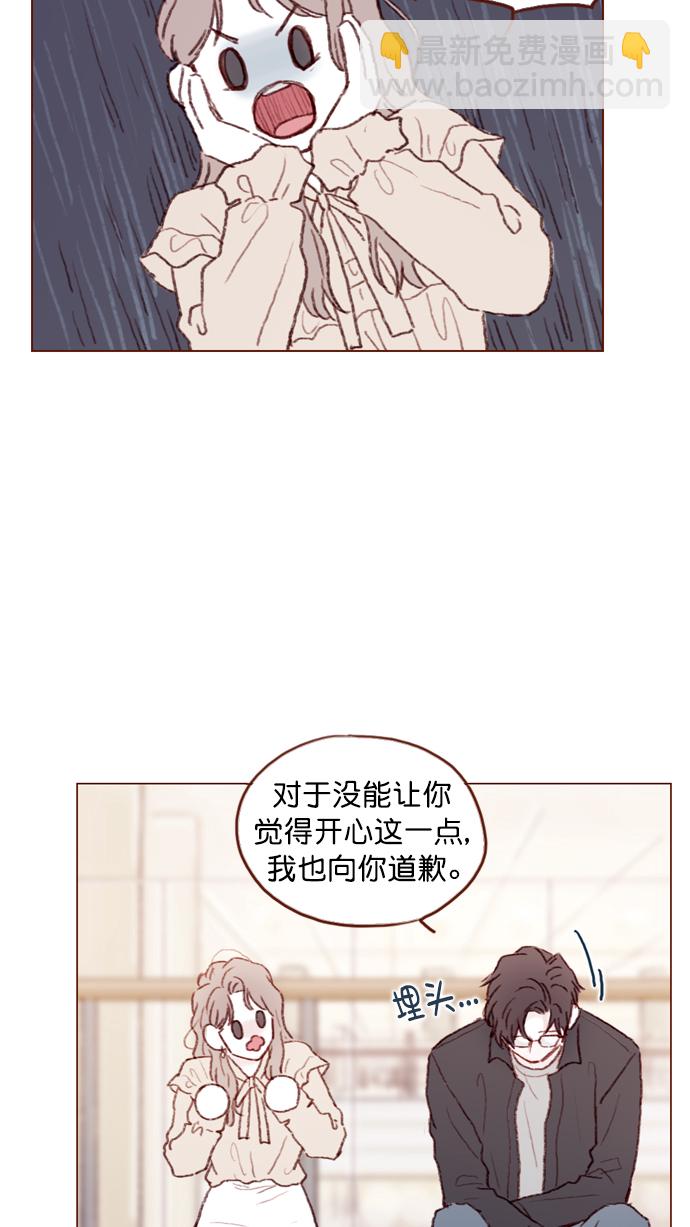 🍚喜欢我的小柿子 [第89话] 我果然还是不行吗？ 第30页