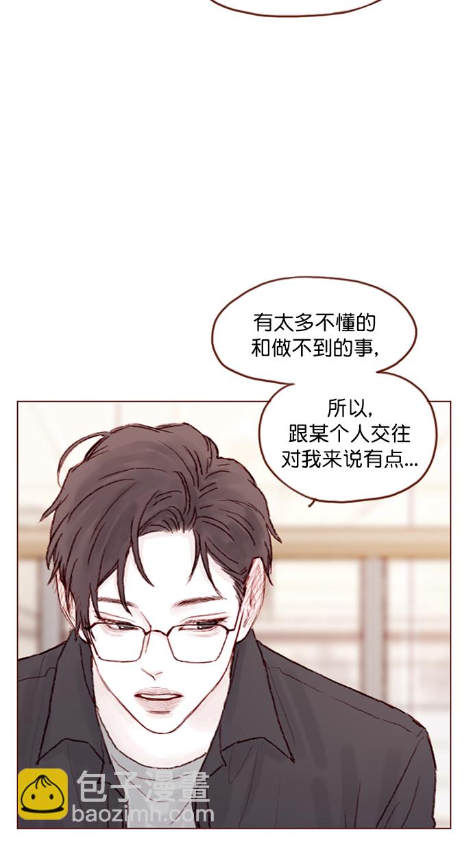 🍚喜欢我的小柿子 [第89话] 我果然还是不行吗？ 第32页
