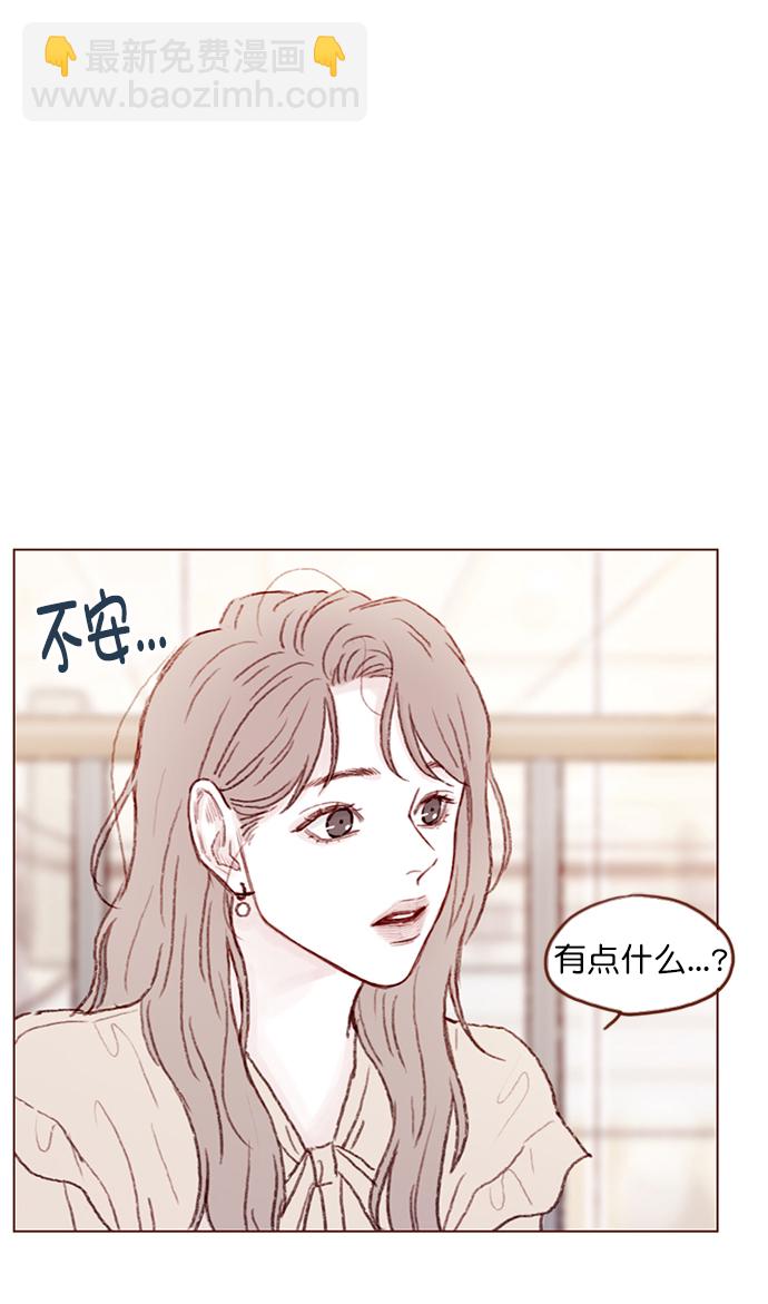 🍚喜欢我的小柿子 [第89话] 我果然还是不行吗？ 第33页