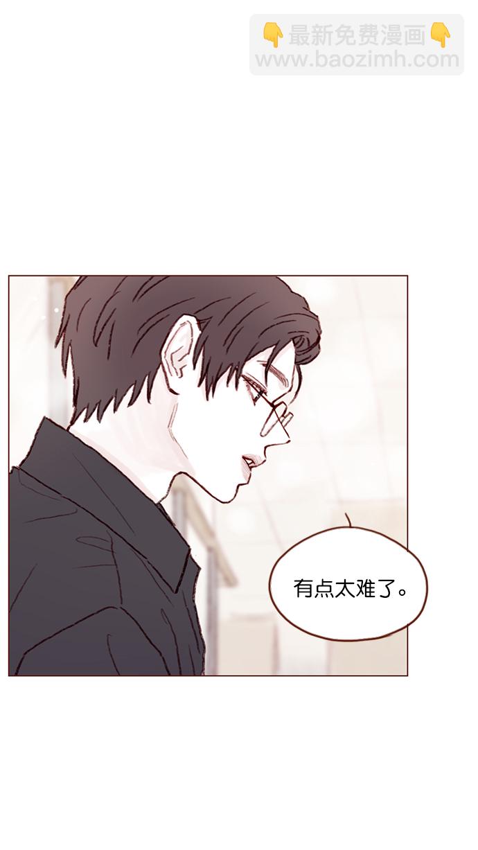 🍚喜欢我的小柿子 [第89话] 我果然还是不行吗？ 第34页