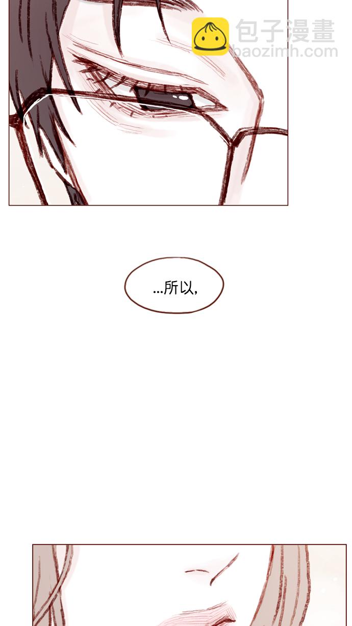 🍚喜欢我的小柿子 [第89话] 我果然还是不行吗？ 第36页