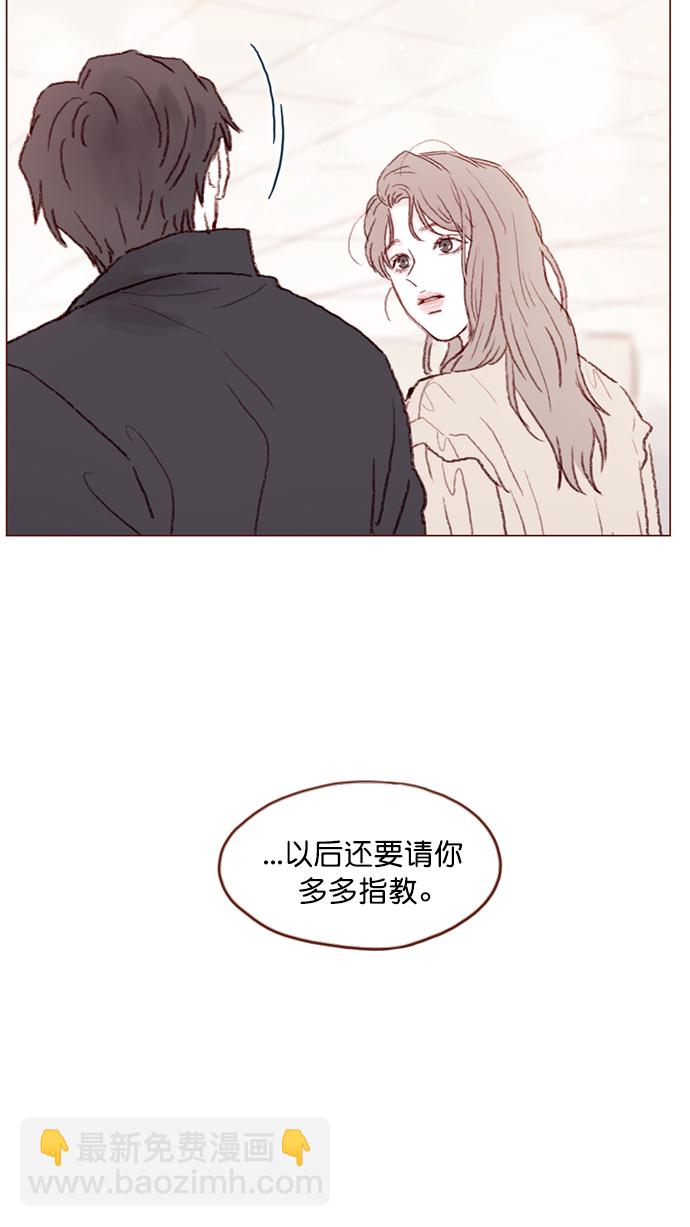🍚喜欢我的小柿子 [第89话] 我果然还是不行吗？ 第39页