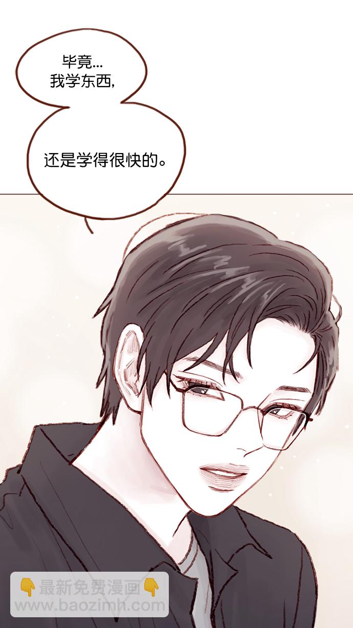 🍚喜欢我的小柿子 [第89话] 我果然还是不行吗？ 第40页