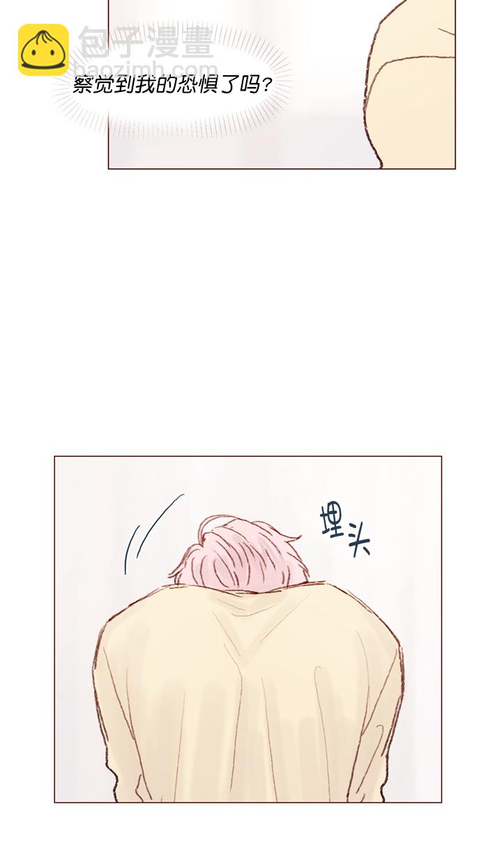🍚喜欢我的小柿子 [第91话] 柿浩同学... 第15页