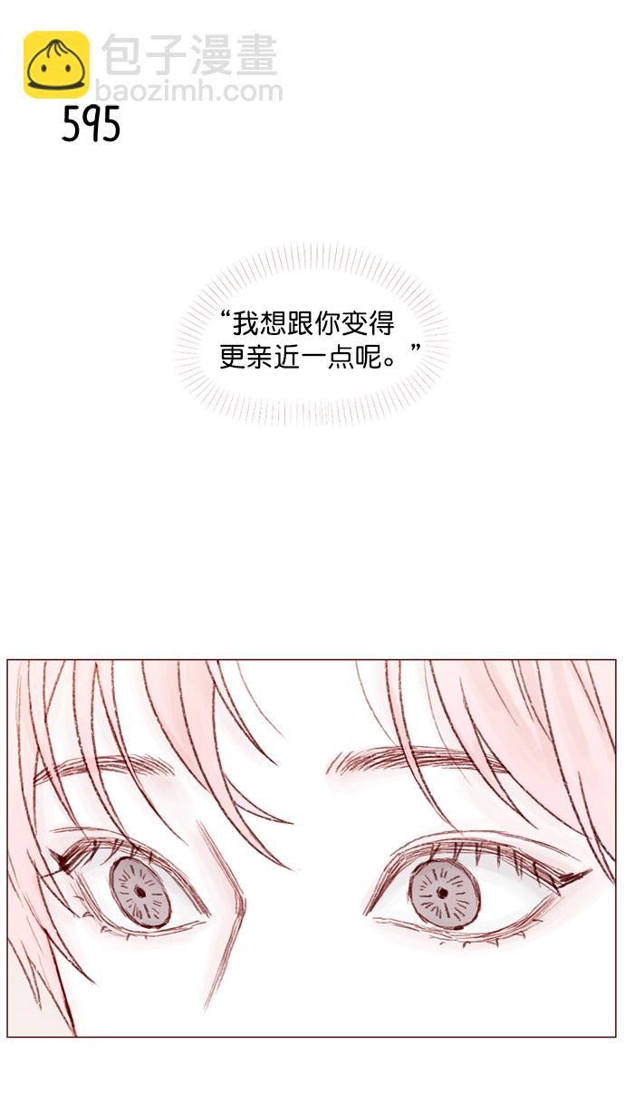 🍚喜欢我的小柿子 [第91话] 柿浩同学... 第2页