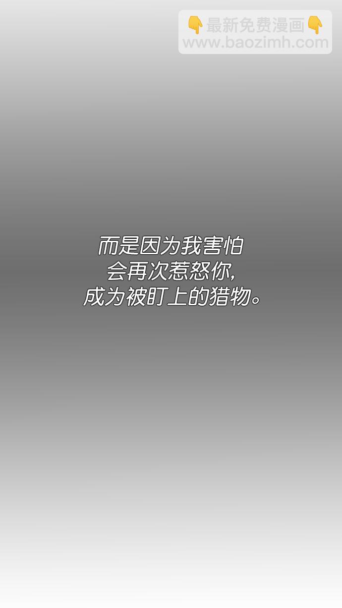 🍚喜欢我的小柿子 [第91话] 柿浩同学... 第21页