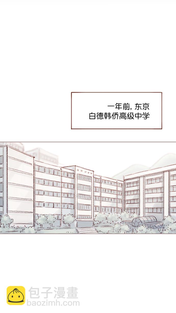 🍚喜欢我的小柿子 [第91话] 柿浩同学... 第22页