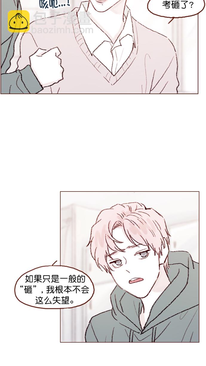 🍚喜欢我的小柿子 [第91话] 柿浩同学... 第27页