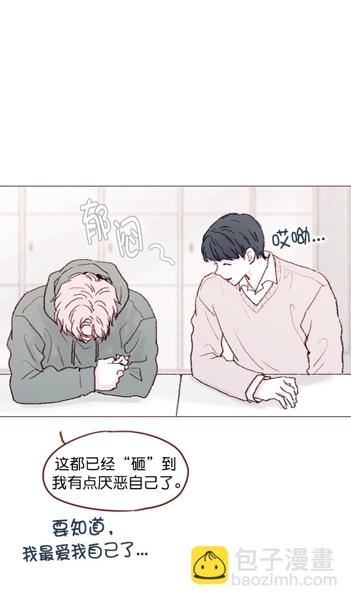 🍚喜欢我的小柿子 [第91话] 柿浩同学... 第28页