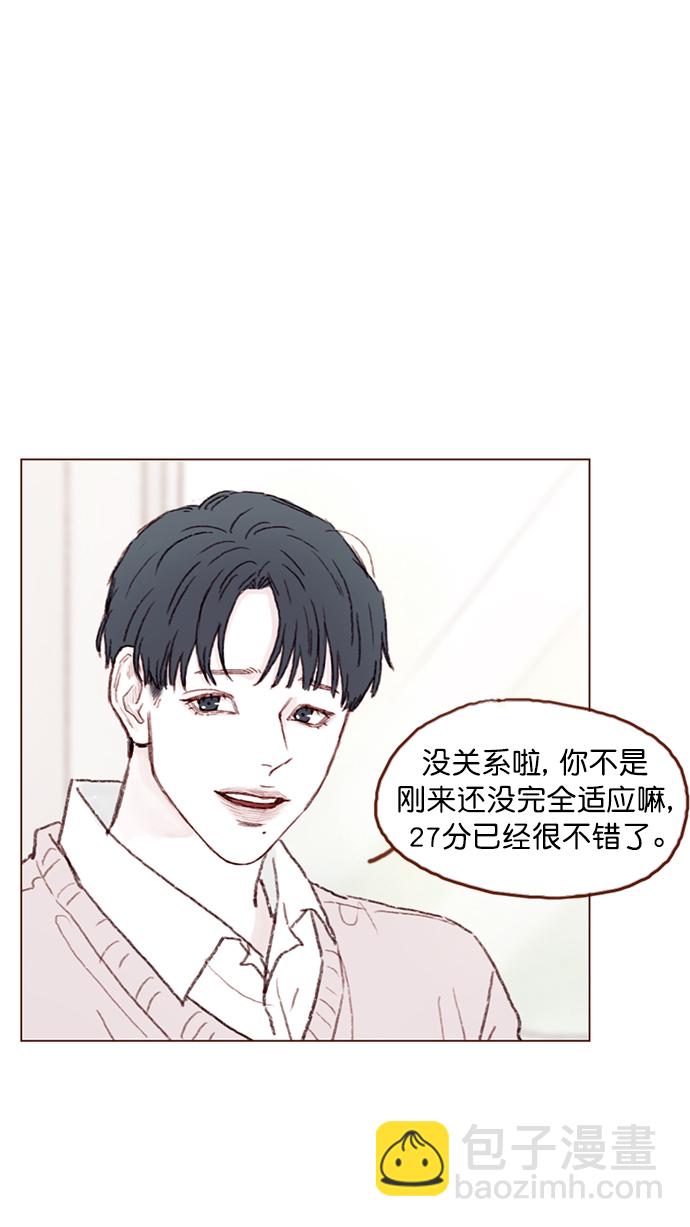 🍚喜欢我的小柿子 [第91话] 柿浩同学... 第29页
