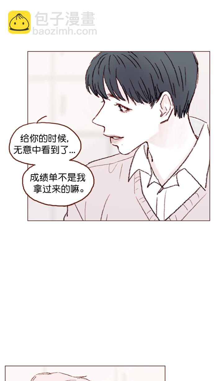 🍚喜欢我的小柿子 [第91话] 柿浩同学... 第31页