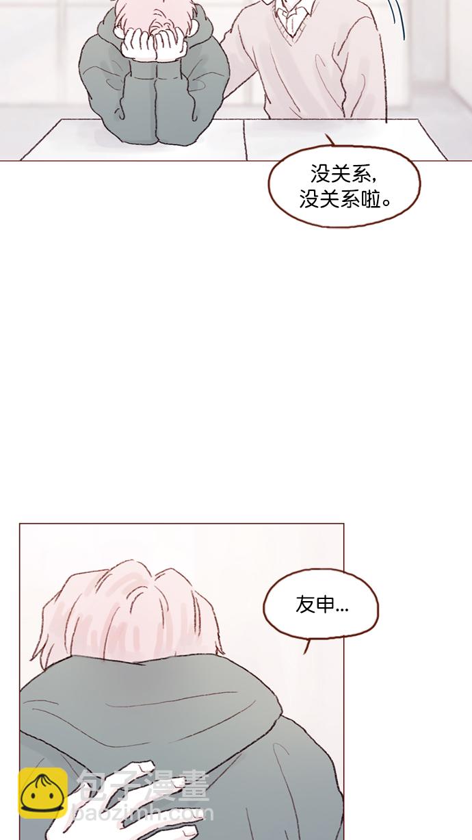 🍚喜欢我的小柿子 [第91话] 柿浩同学... 第33页