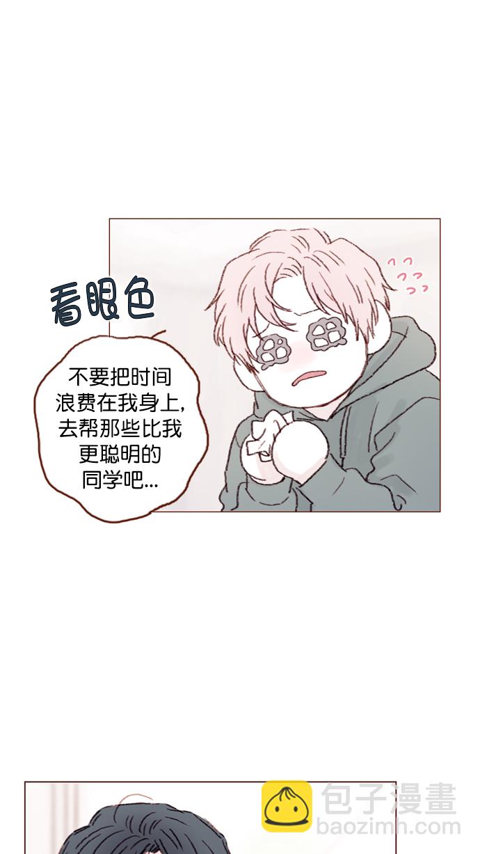 🍚喜欢我的小柿子 [第91话] 柿浩同学... 第35页