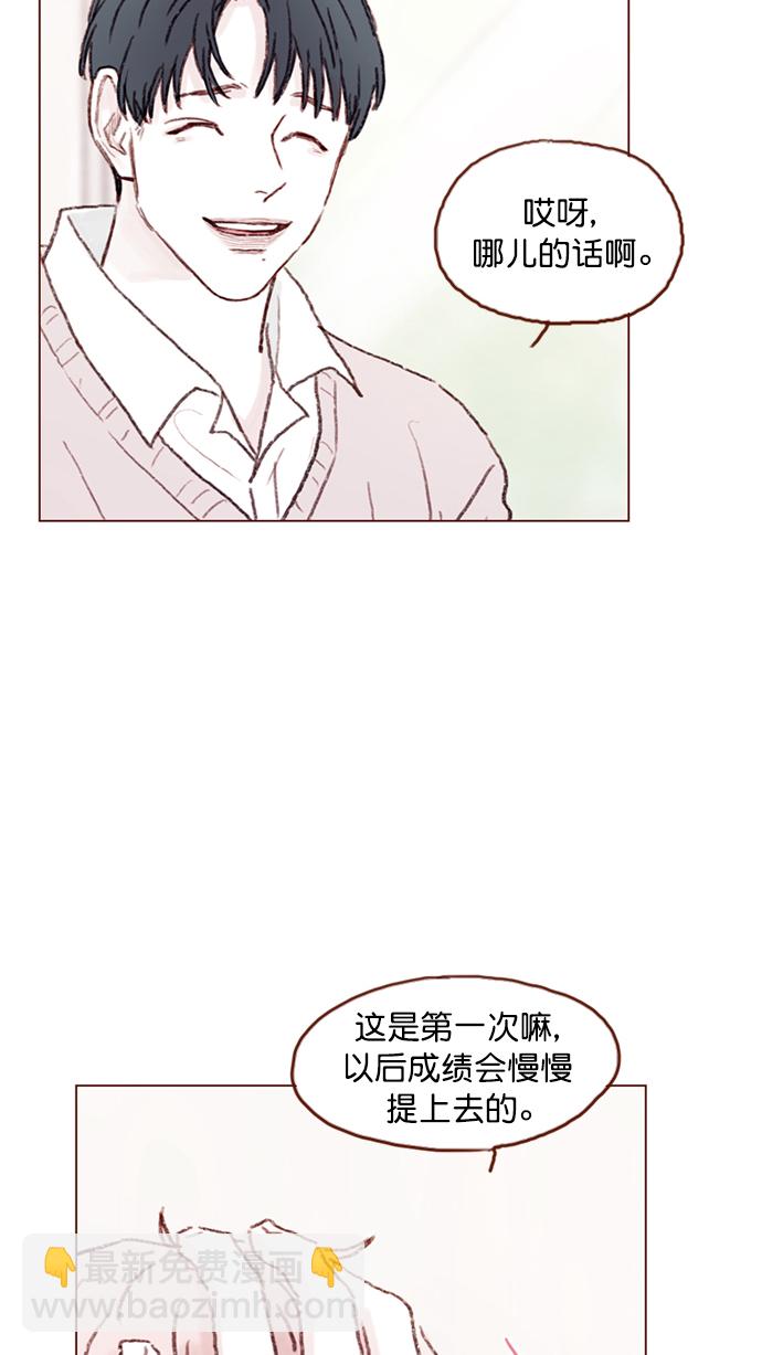 🍚喜欢我的小柿子 [第91话] 柿浩同学... 第36页