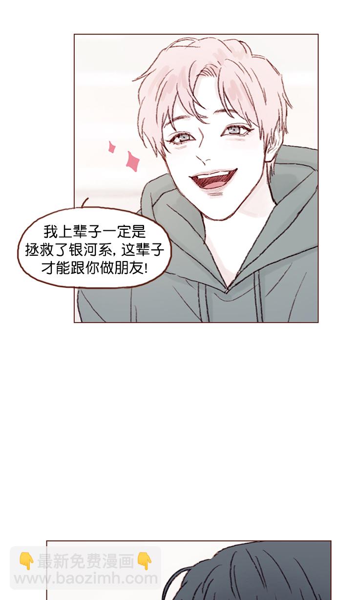 🍚喜欢我的小柿子 [第91话] 柿浩同学... 第42页