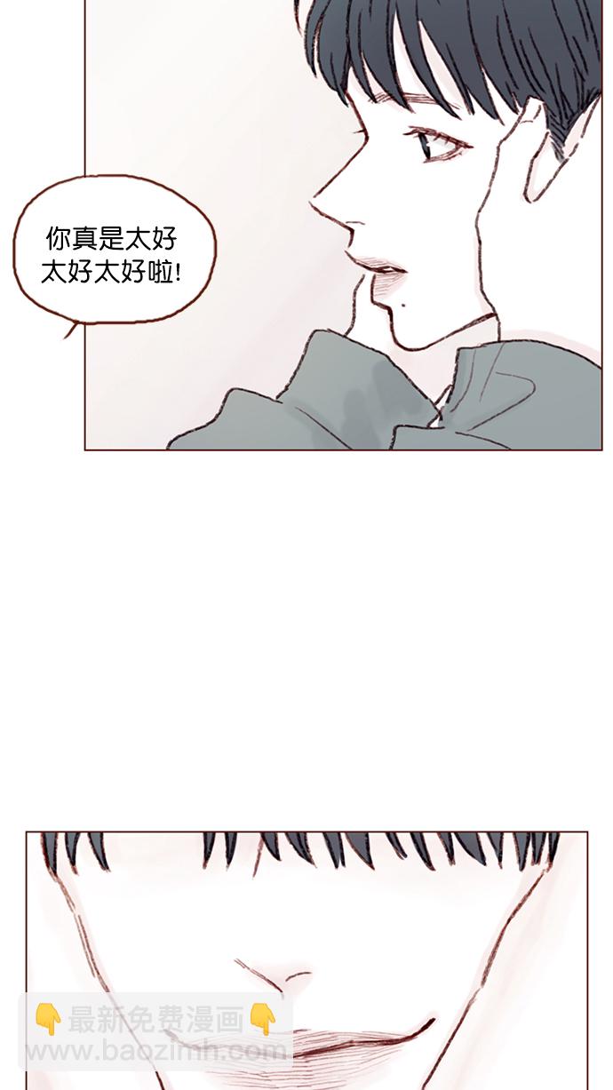 🍚喜欢我的小柿子 [第91话] 柿浩同学... 第43页