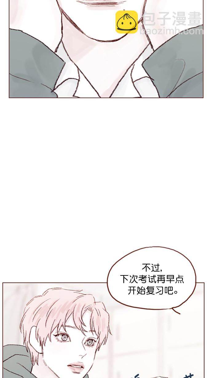 🍚喜欢我的小柿子 [第91话] 柿浩同学... 第44页