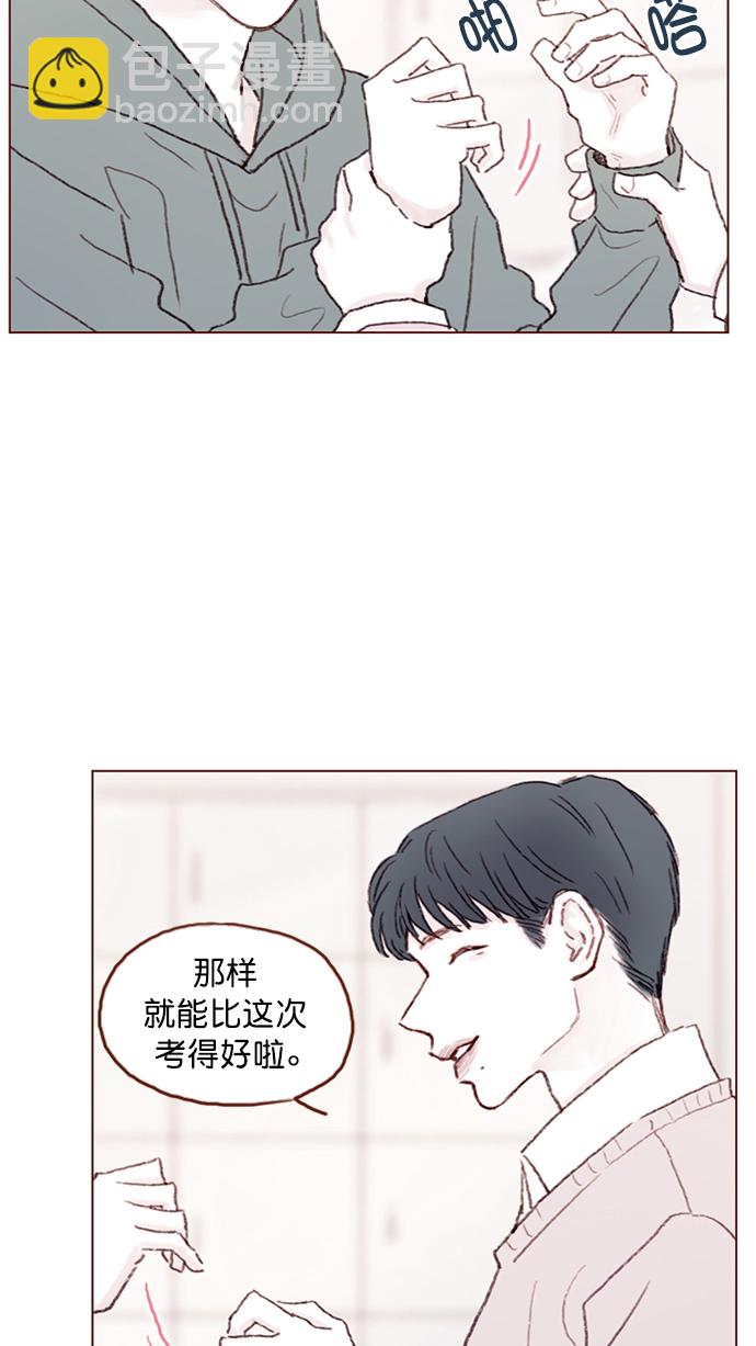 🍚喜欢我的小柿子 [第91话] 柿浩同学... 第45页