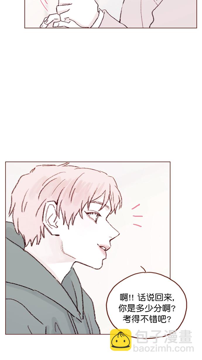 🍚喜欢我的小柿子 [第91话] 柿浩同学... 第46页