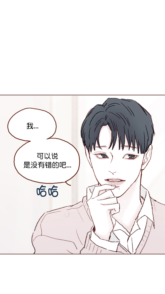 🍚喜欢我的小柿子 [第91话] 柿浩同学... 第47页