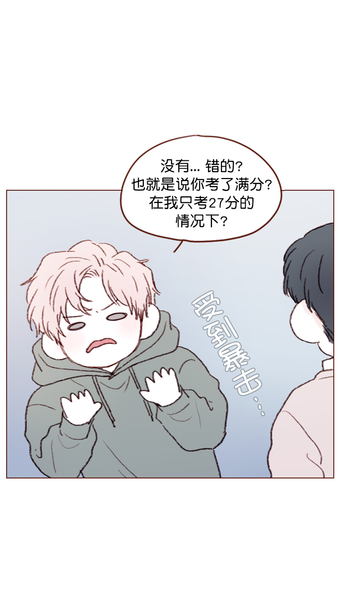 🍚喜欢我的小柿子 [第91话] 柿浩同学... 第48页