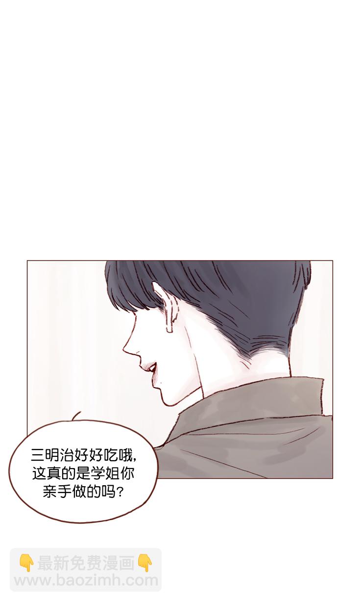 🍚喜欢我的小柿子 [第91话] 柿浩同学... 第7页