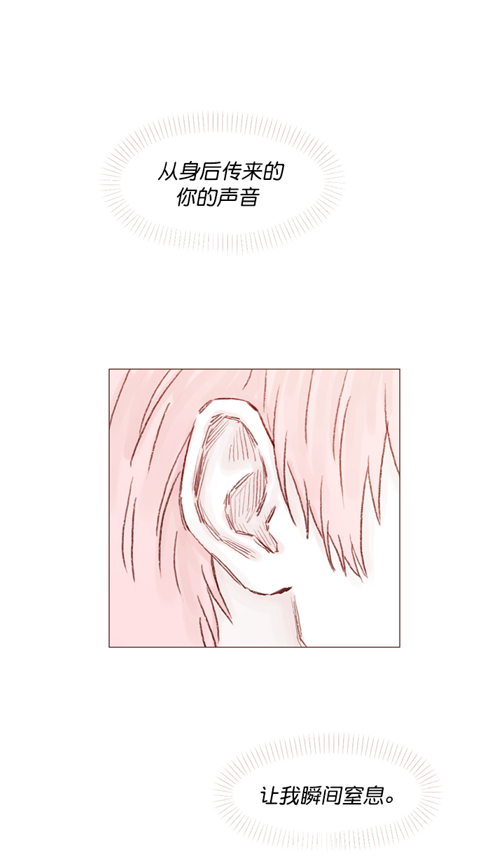 🍚喜欢我的小柿子 [第91话] 柿浩同学... 第8页