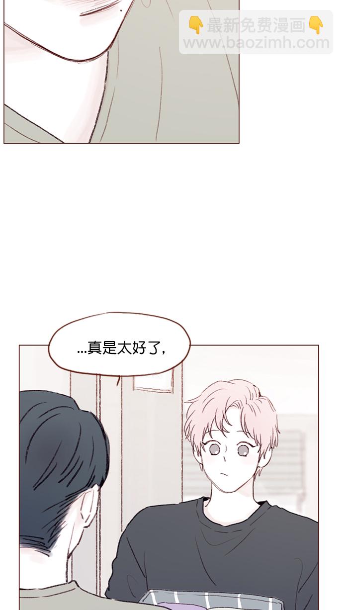 🍚喜欢我的小柿子 [第93话] 我只告诉你一个人 第10页