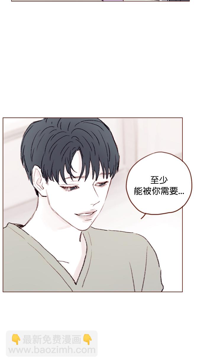 🍚喜欢我的小柿子 [第93话] 我只告诉你一个人 第11页