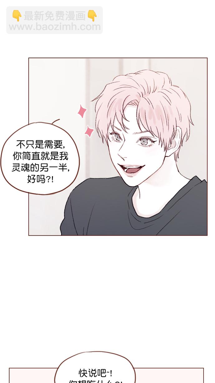 🍚喜欢我的小柿子 [第93话] 我只告诉你一个人 第12页