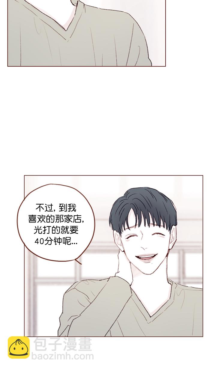 🍚喜欢我的小柿子 [第93话] 我只告诉你一个人 第14页