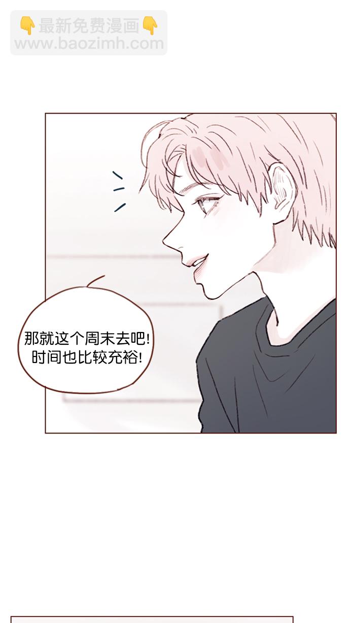 🍚喜欢我的小柿子 [第93话] 我只告诉你一个人 第15页