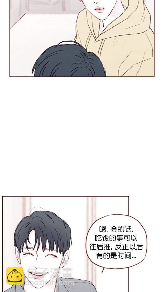 🍚喜欢我的小柿子 [第93话] 我只告诉你一个人 第24页