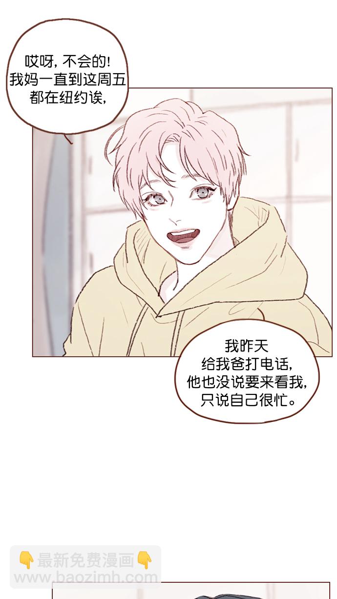 🍚喜欢我的小柿子 [第93话] 我只告诉你一个人 第26页