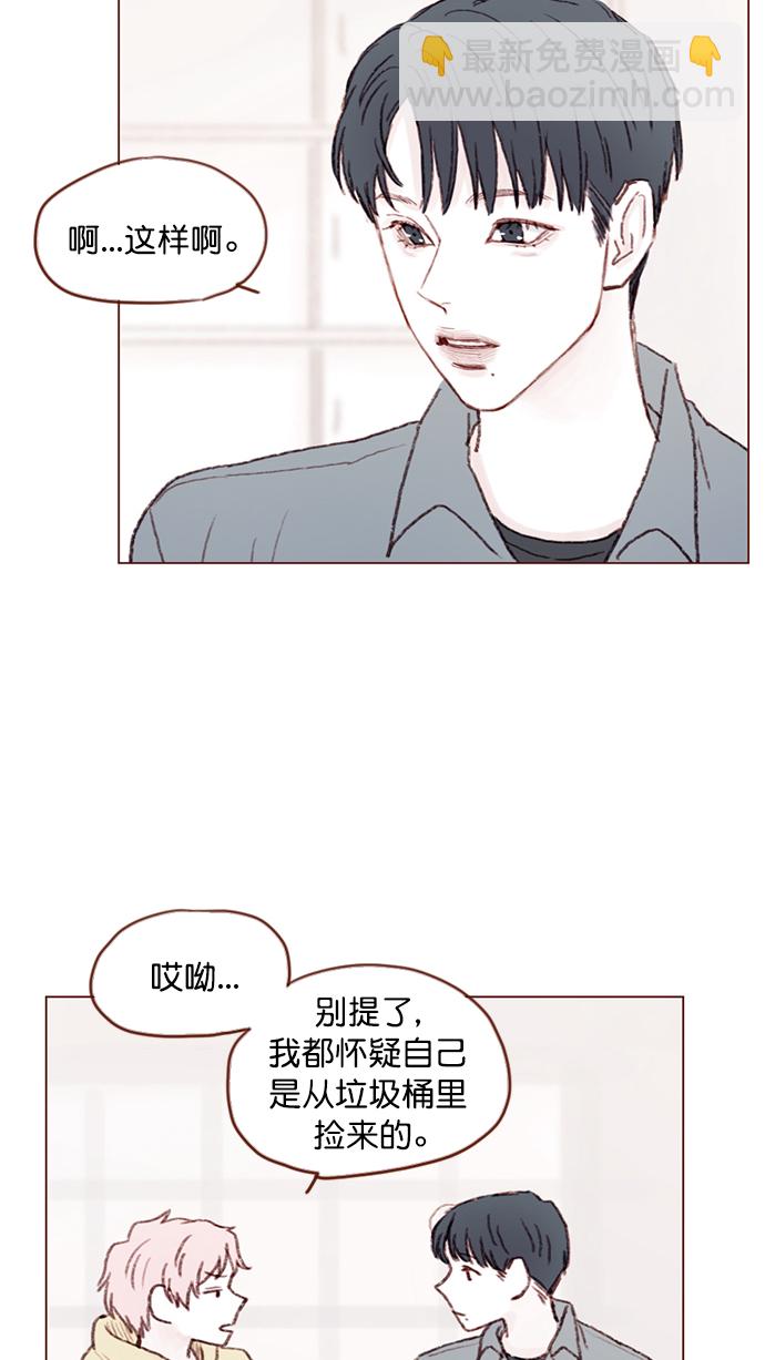 🍚喜欢我的小柿子 [第93话] 我只告诉你一个人 第27页