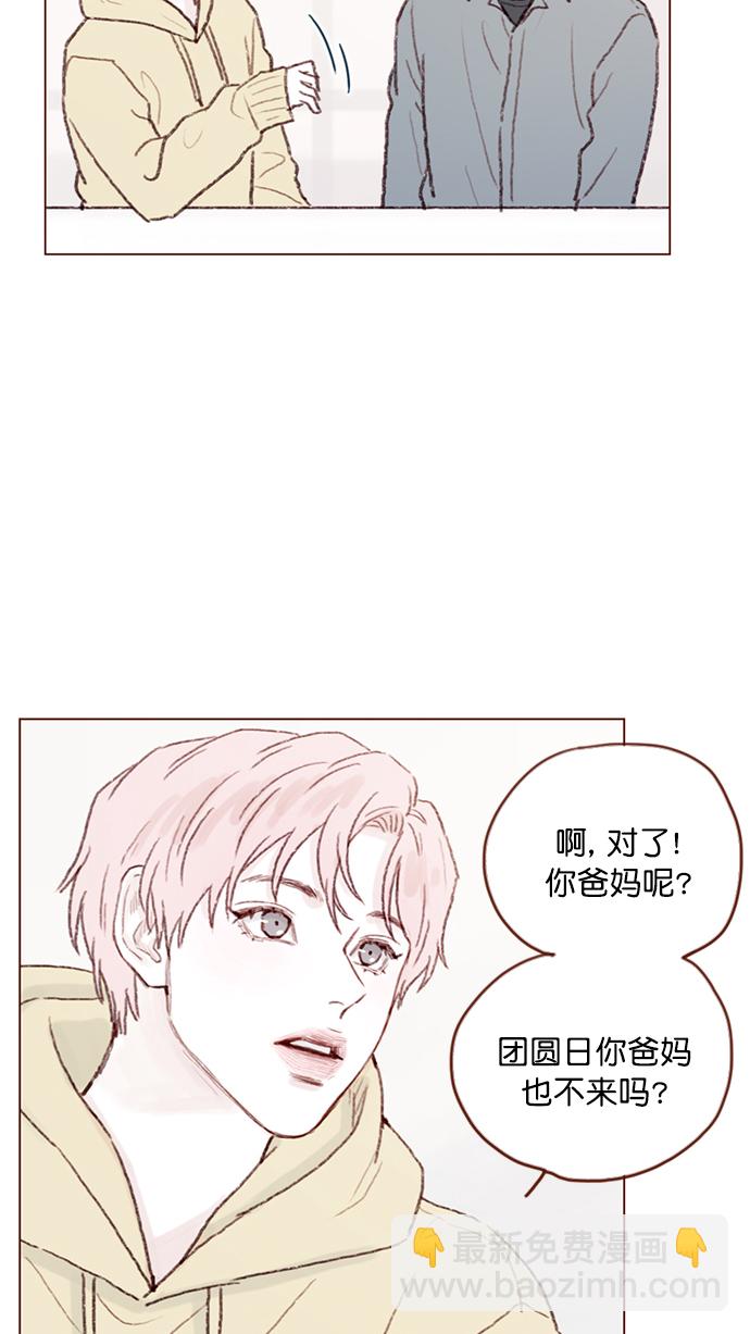 🍚喜欢我的小柿子 [第93话] 我只告诉你一个人 第28页