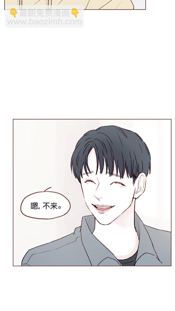 🍚喜欢我的小柿子 [第93话] 我只告诉你一个人 第29页