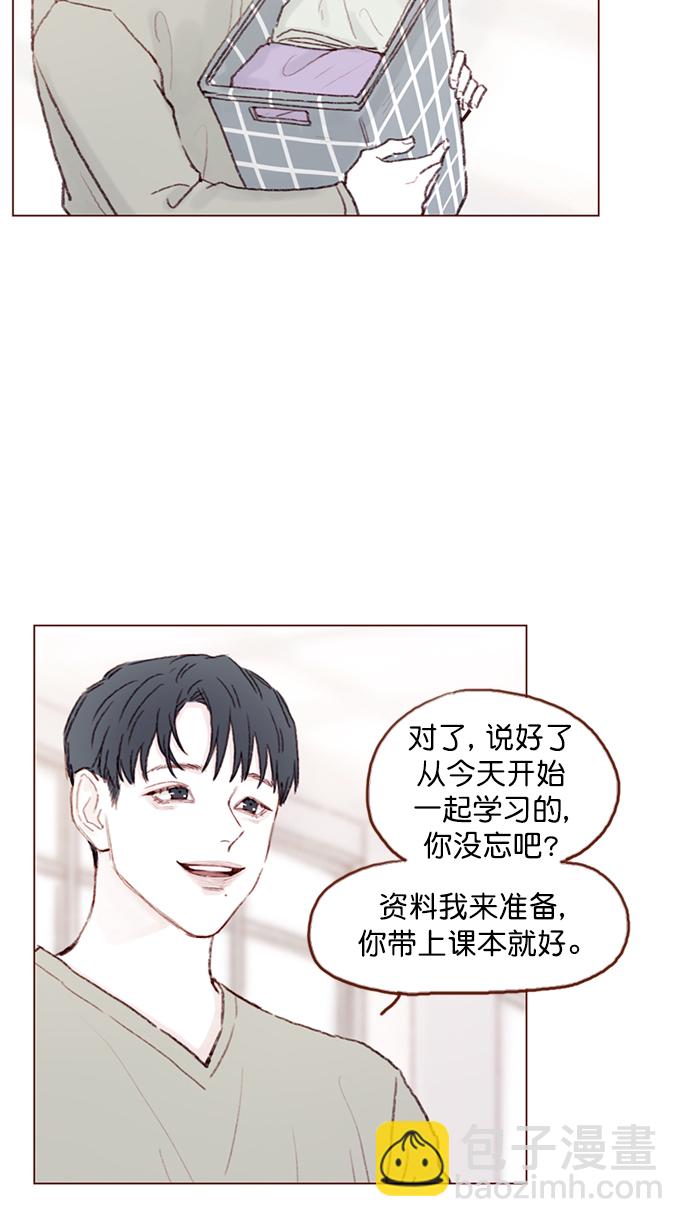 🍚喜欢我的小柿子 [第93话] 我只告诉你一个人 第3页