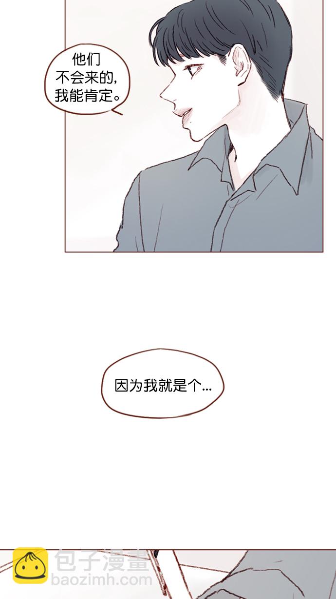 🍚喜欢我的小柿子 [第93话] 我只告诉你一个人 第31页