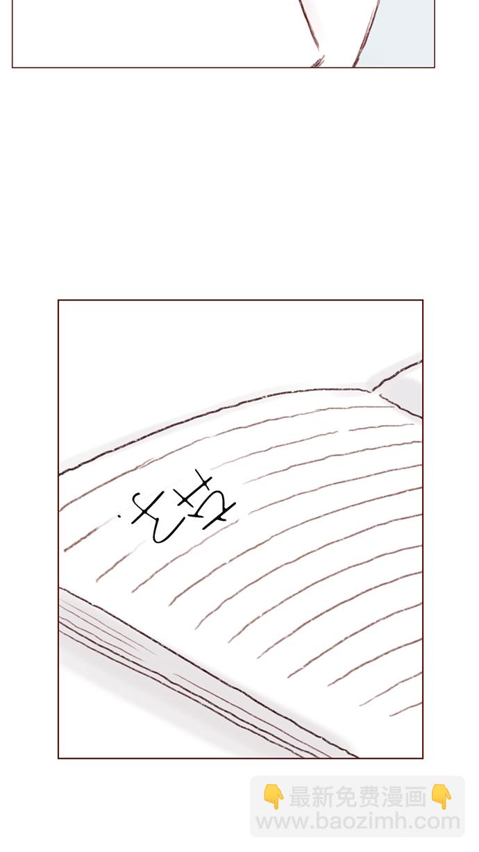 🍚喜欢我的小柿子 [第93话] 我只告诉你一个人 第36页