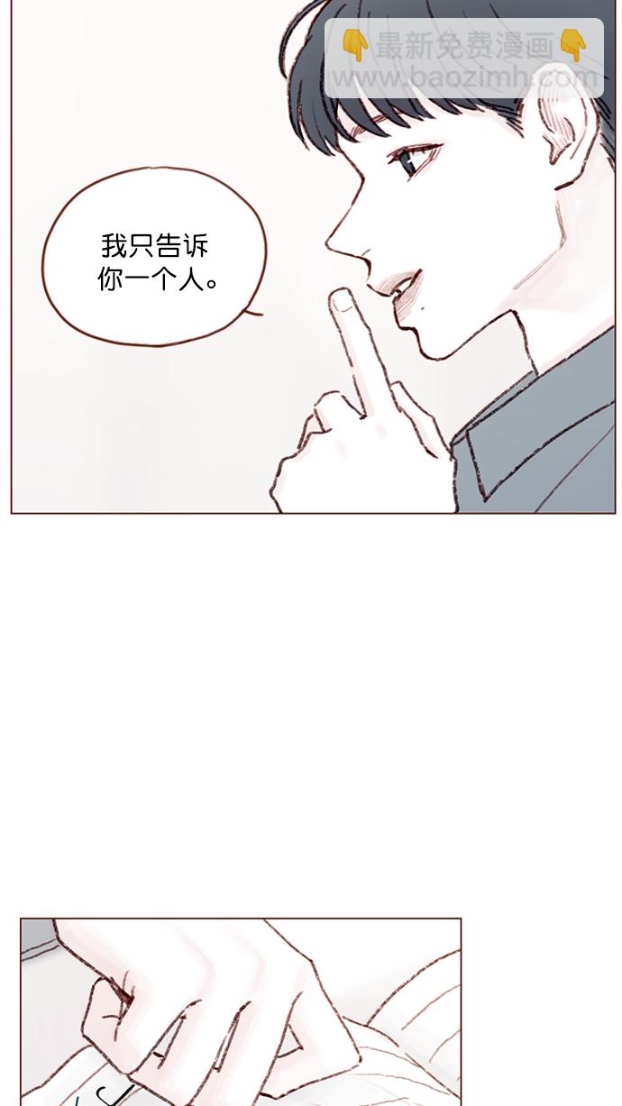 🍚喜欢我的小柿子 [第93话] 我只告诉你一个人 第39页