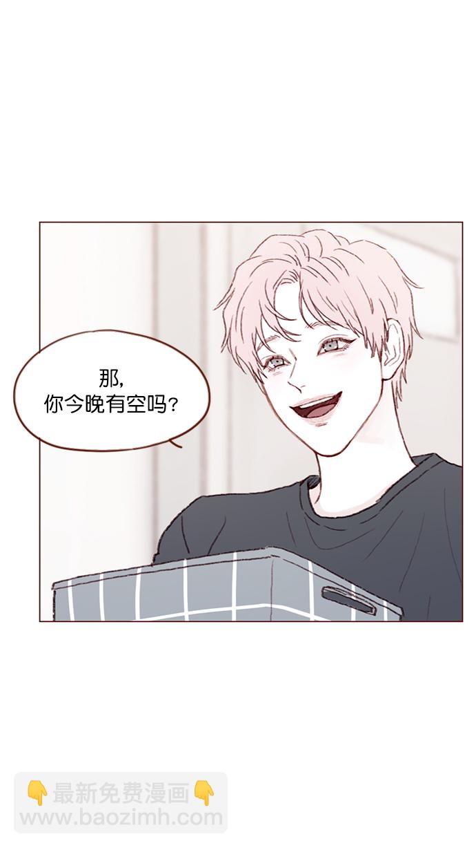 🍚喜欢我的小柿子 [第93话] 我只告诉你一个人 第4页