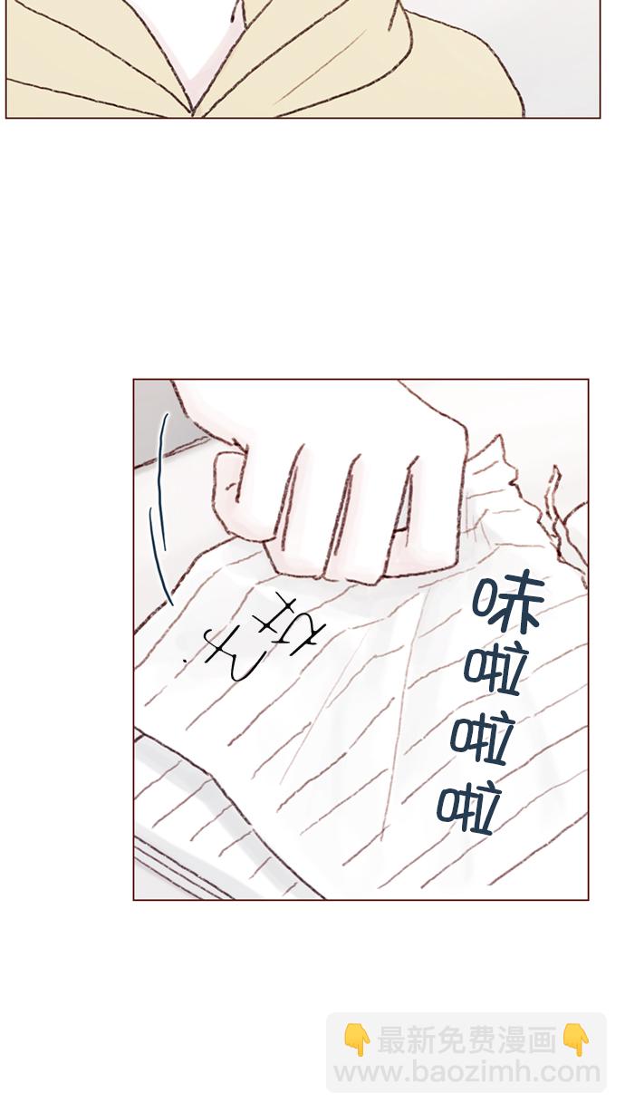 🍚喜欢我的小柿子 [第93话] 我只告诉你一个人 第41页