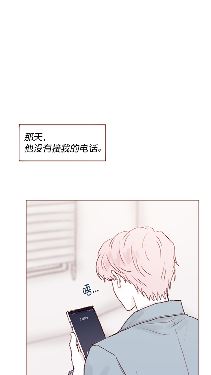 🍚喜欢我的小柿子 [第95话] 可是，哪怕一次也没有 第13页