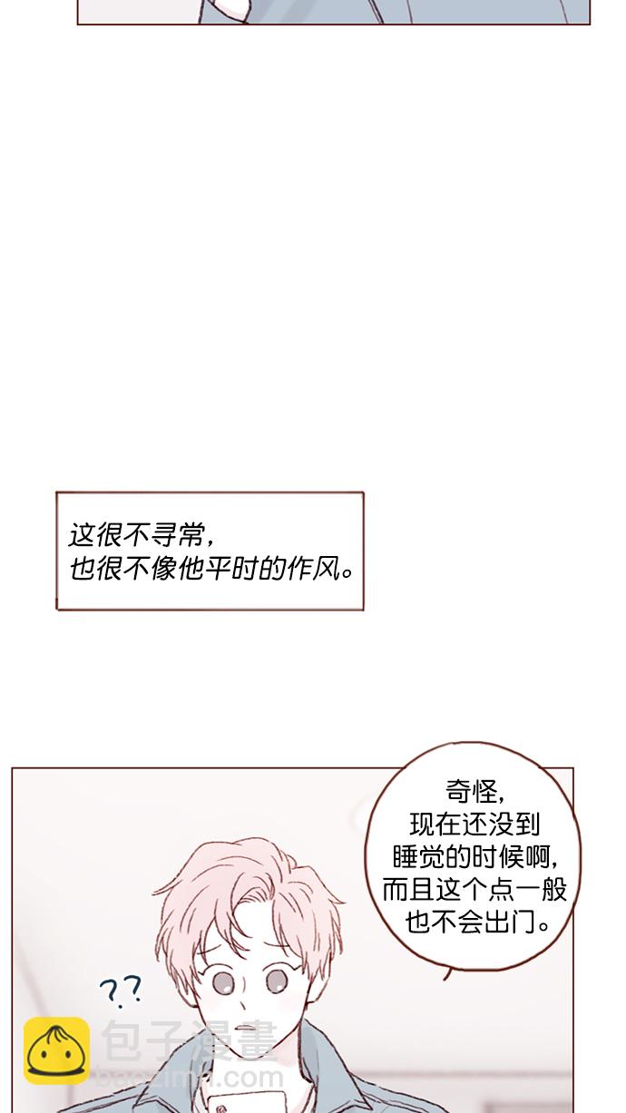 🍚喜欢我的小柿子 [第95话] 可是，哪怕一次也没有 第14页